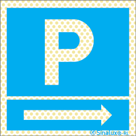 Señal reflectoluminiscente para aparcamientos con el pictograma de parking y flecha a la derecha